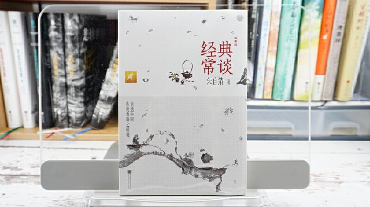 【书香校园】第十五周好书分享《经典常谈》《人类群星闪耀时》