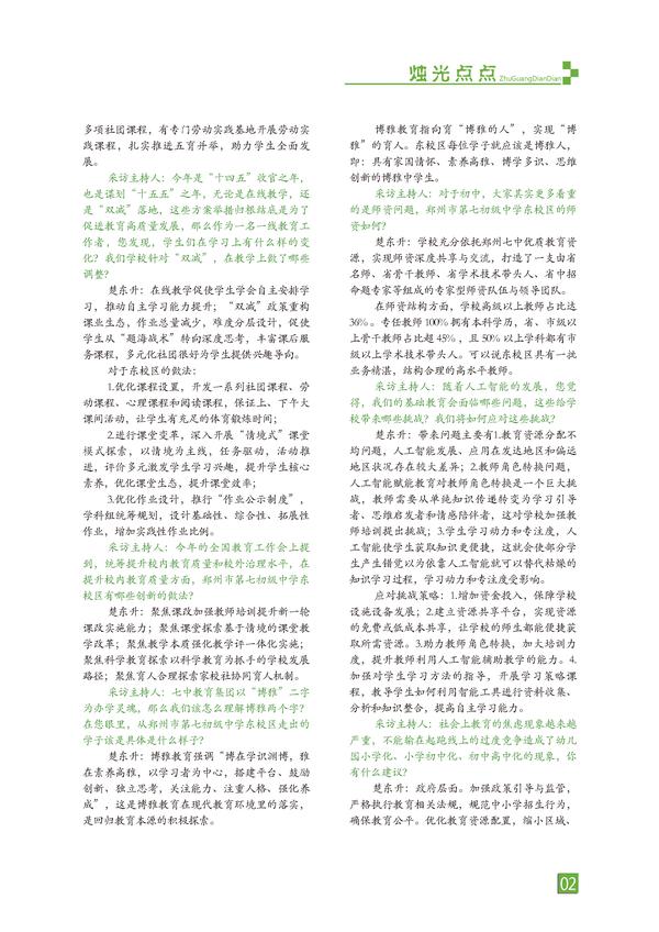 页码 (2)