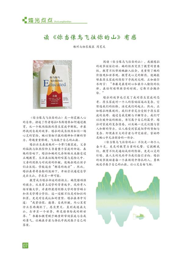 页码 (7)