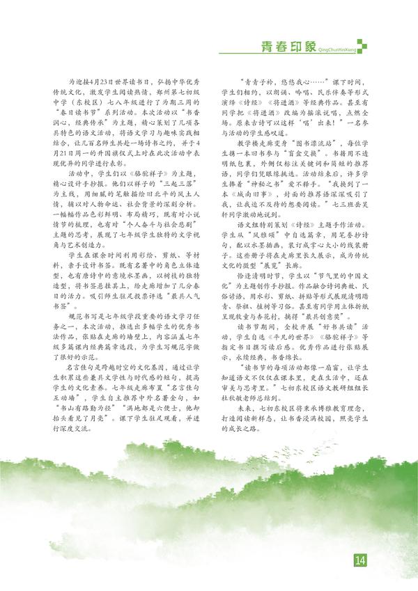 页码 (14)