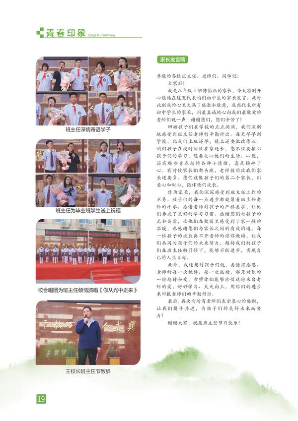 页码 (19)