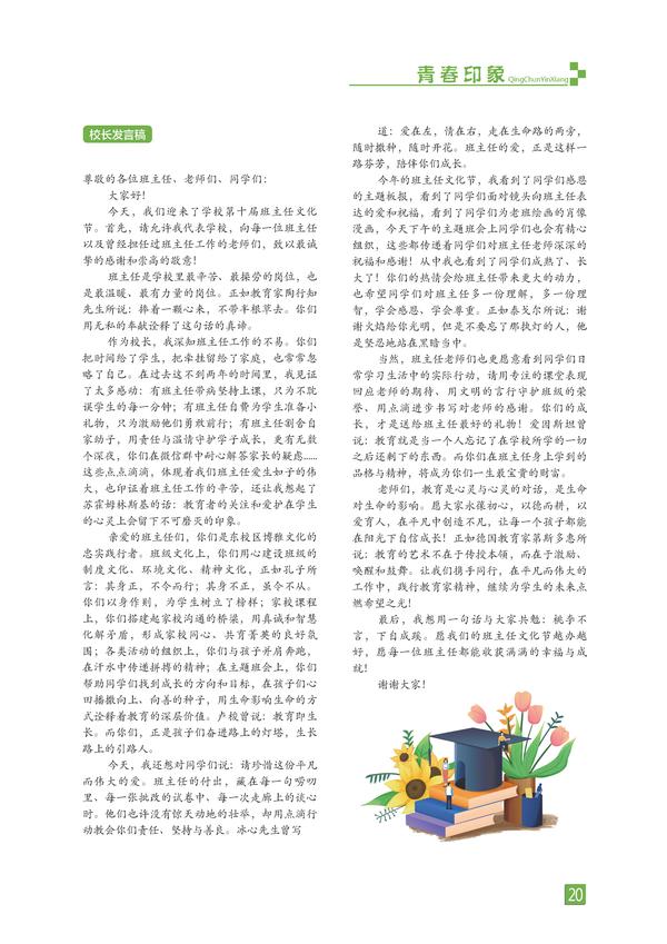 页码 (20)