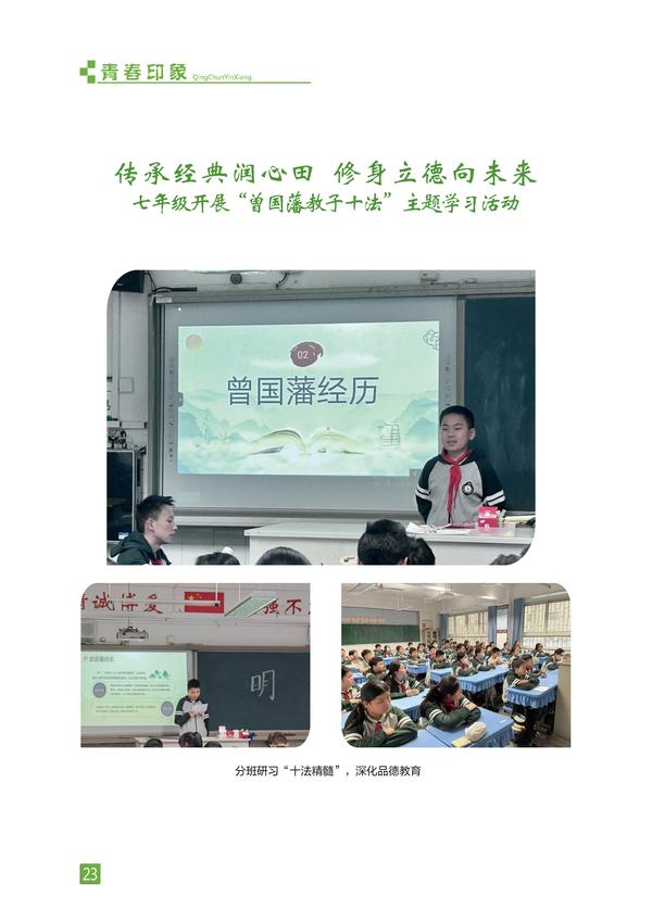 页码 (23)