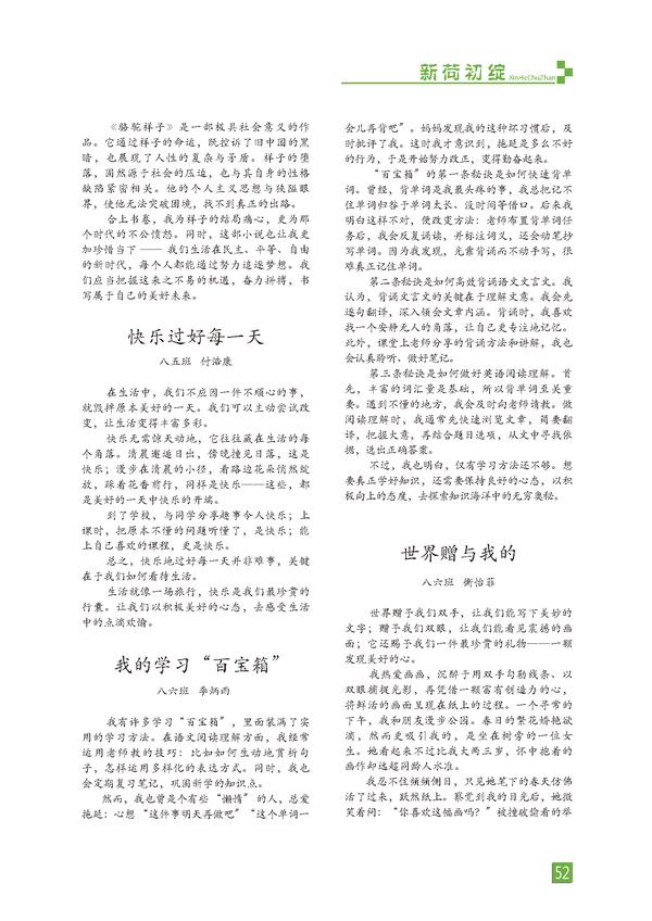 页码 (52)
