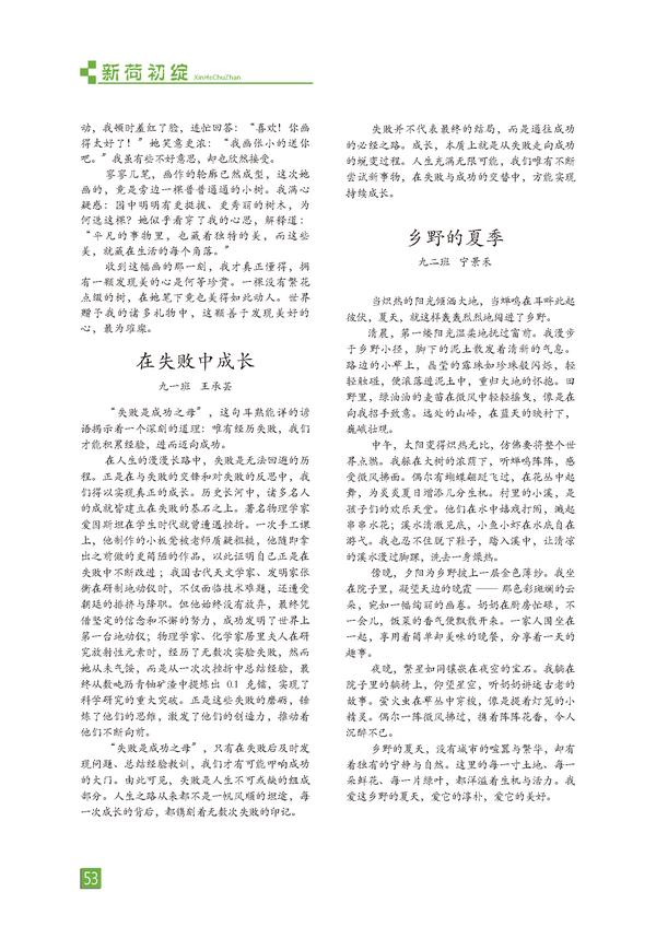 页码 (53)