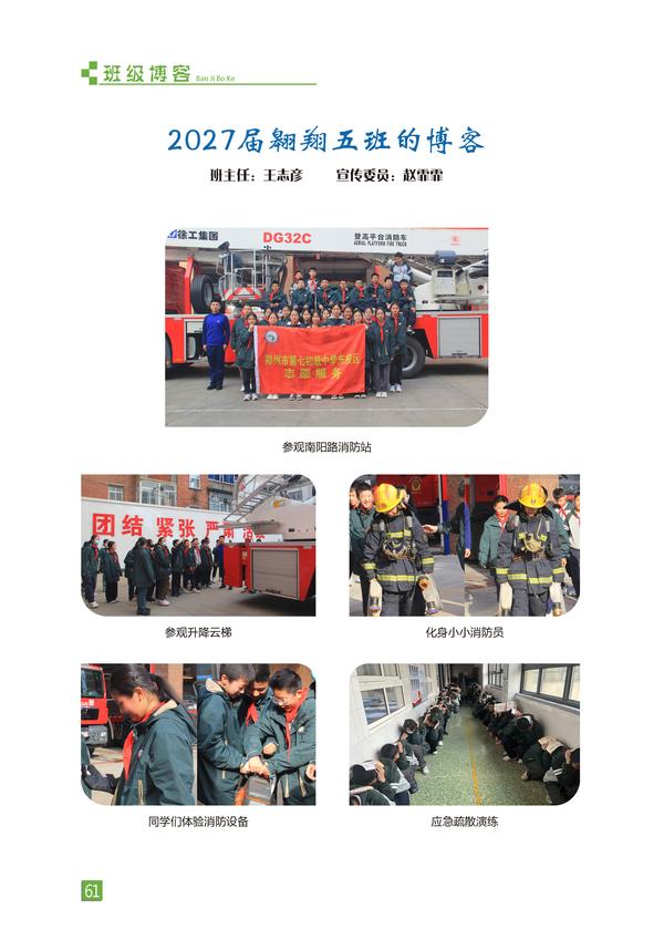 页码 (61)