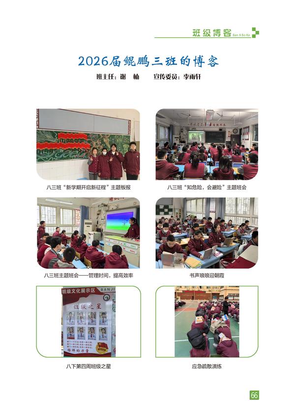 页码 (66)