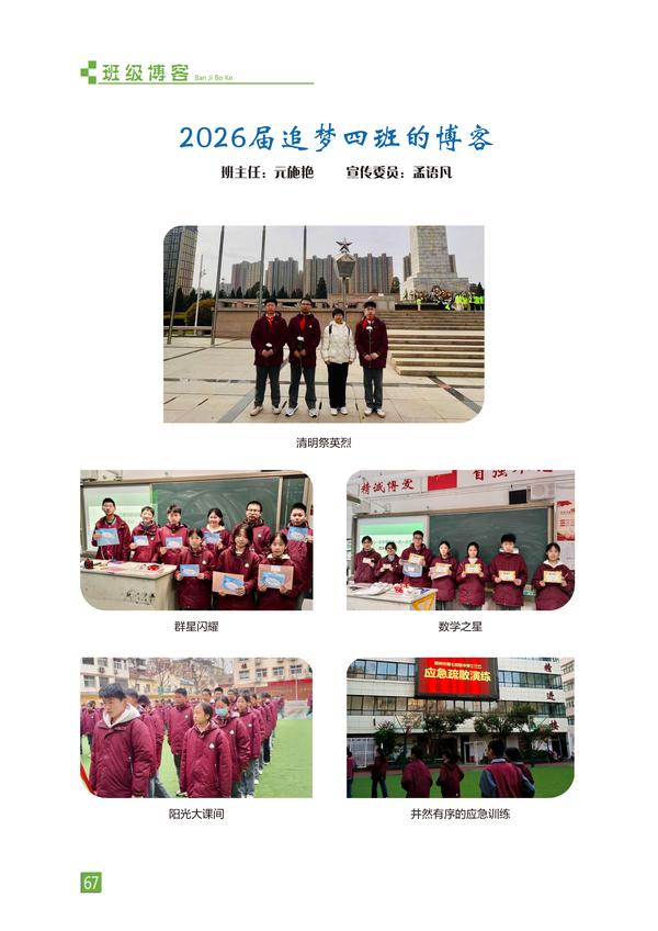 页码 (67)