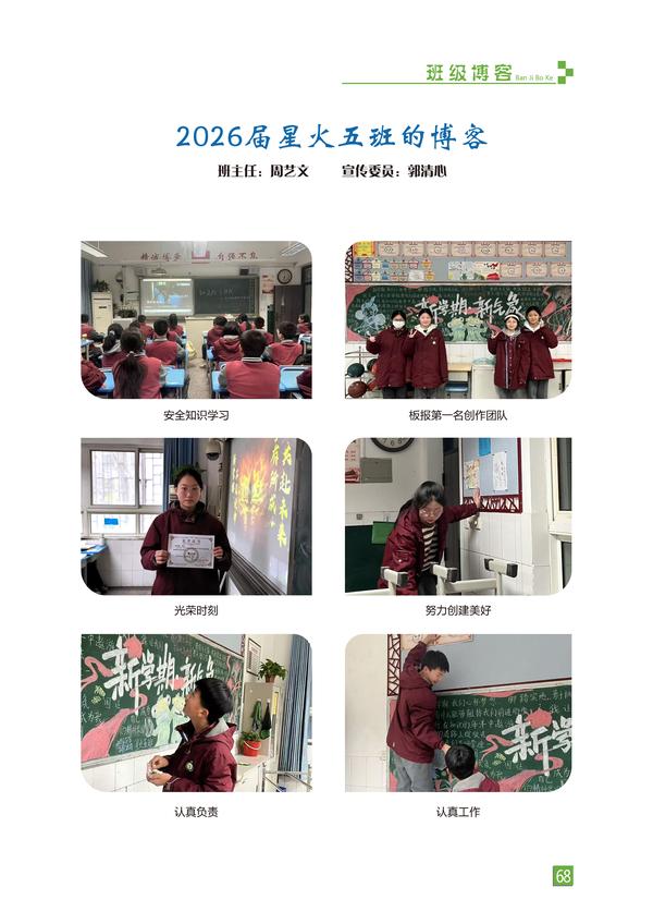 页码 (68)