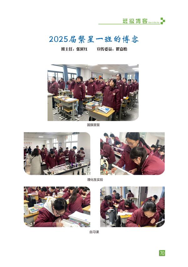 页码 (70)