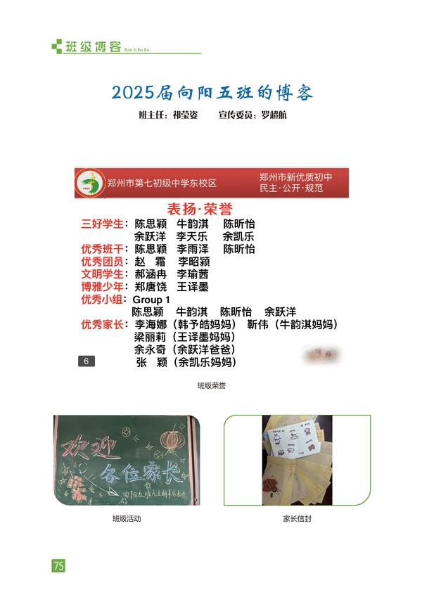 页码 (75)