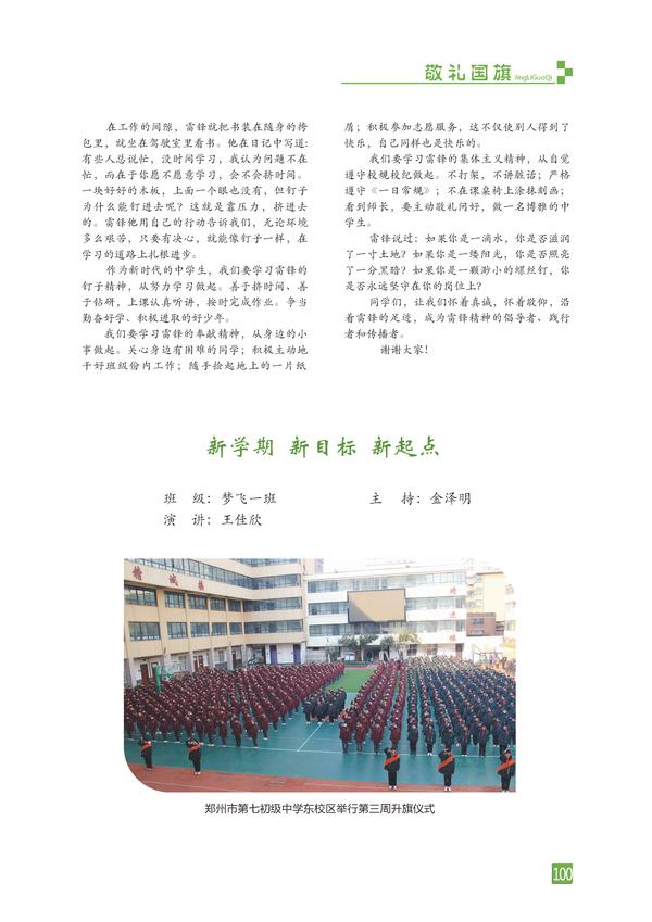页码 (100)