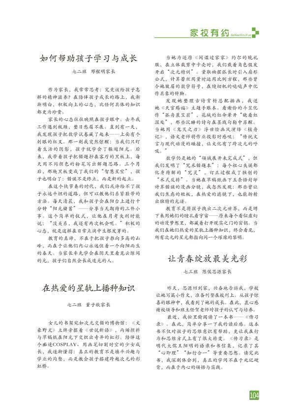 页码 (104)