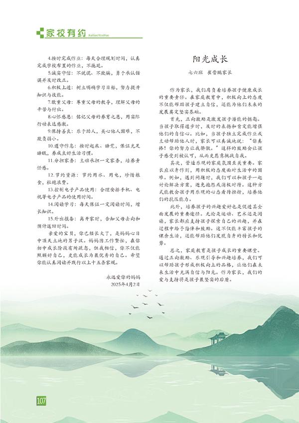页码 (107)