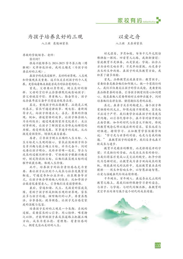 页码 (110)