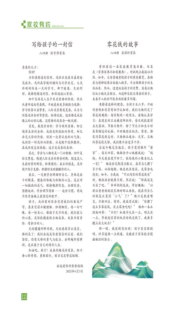 页码 (111)