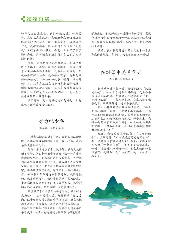 页码 (115)