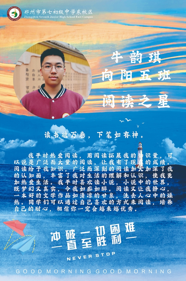 校园之星3
