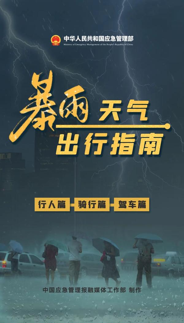 雷雨1