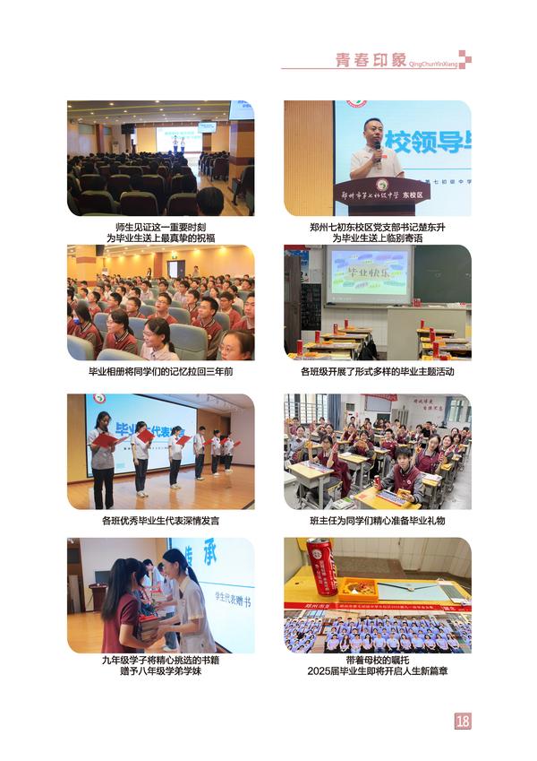 页码 (18)