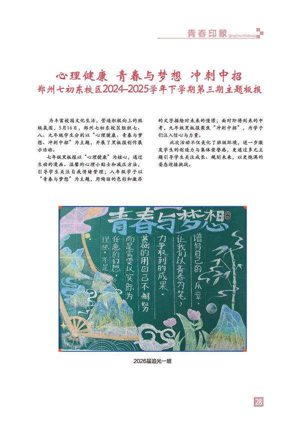 页码 (28)