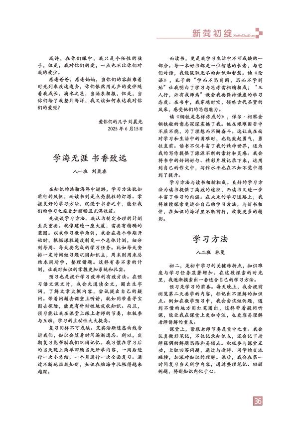 页码 (36)