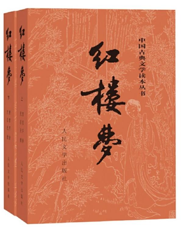 红楼梦