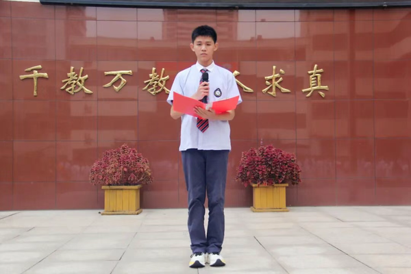 主持升旗