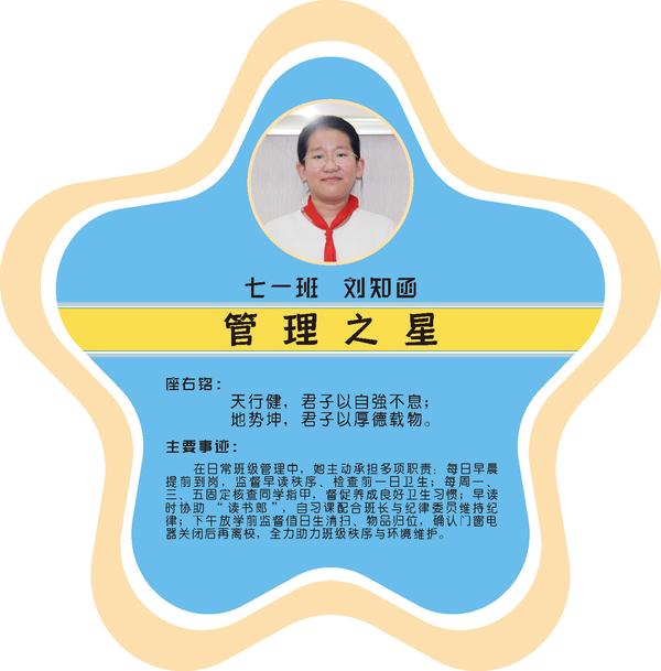 七一2