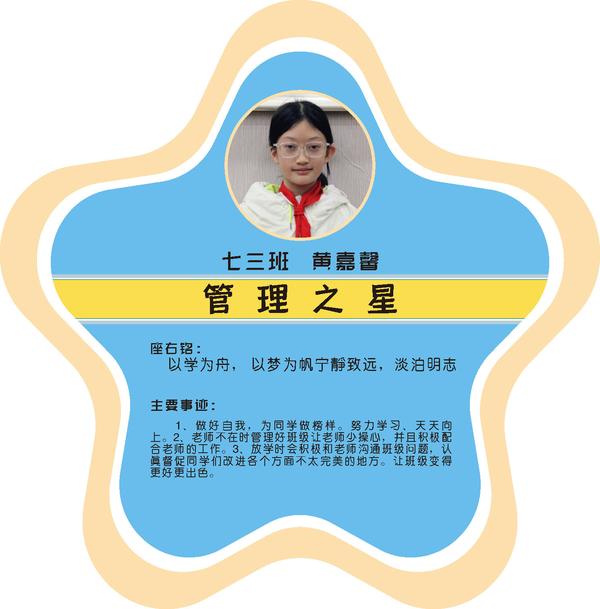 七三2