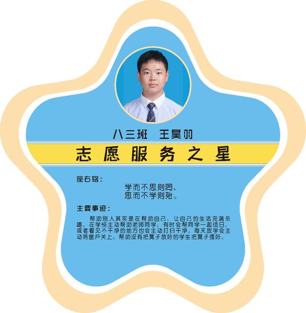 八三2