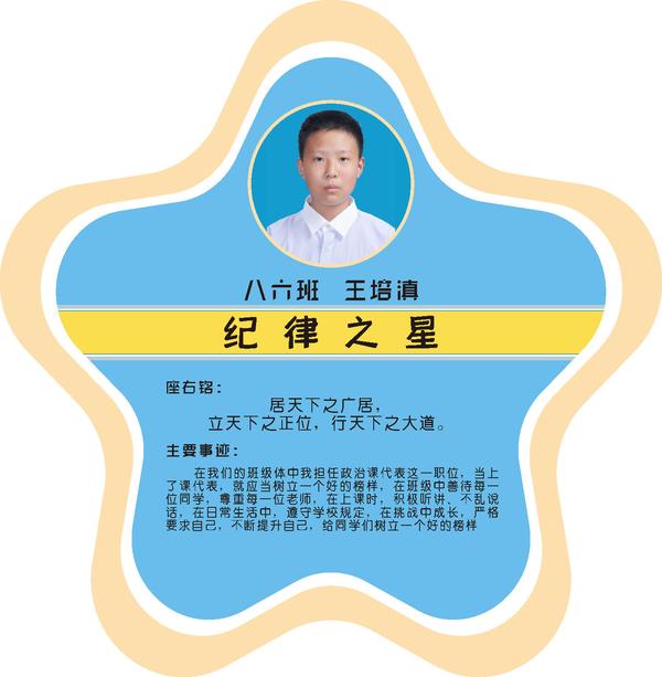 八六1