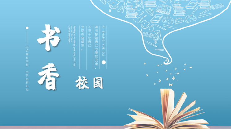 【书香校园】郑州市第七初级中学教育集团书香校园之文海泛舟第十三期
