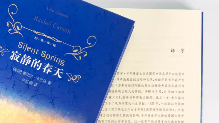 【书香校园】第九周好书分享《寂静的春天》《特别的女生萨哈拉》