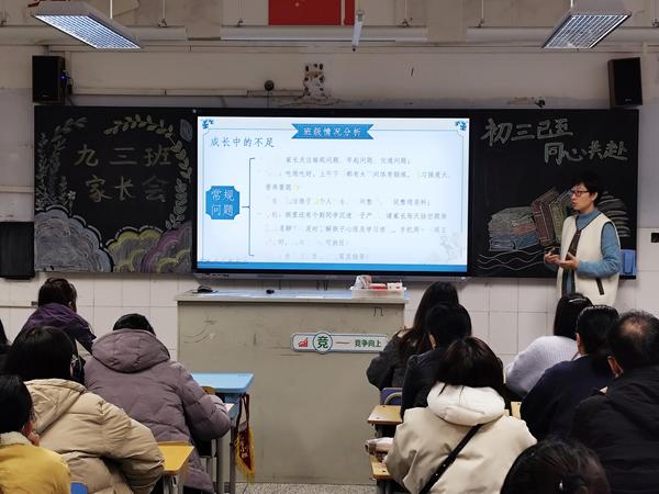 家长会 (5) 家长会 (5)