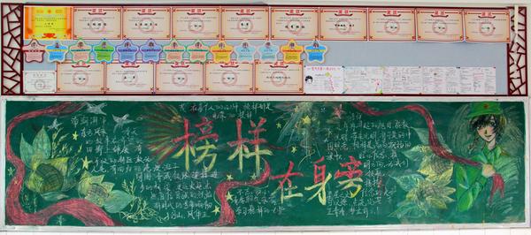 星火五班 星火五班