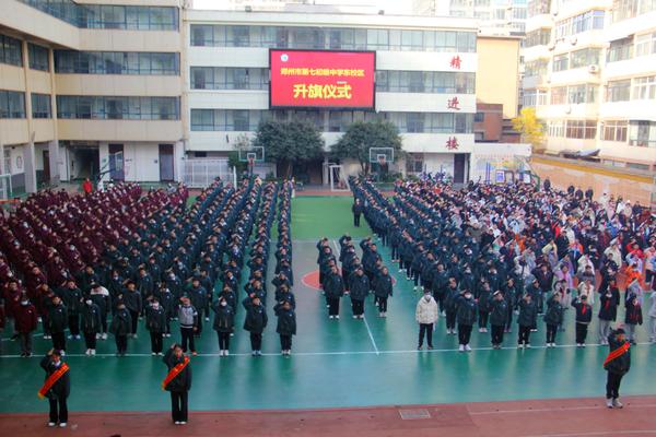 郑州市第七初级中学东校区第十五周升旗仪式 郑州市第七初级中学东校区第十五周升旗仪式