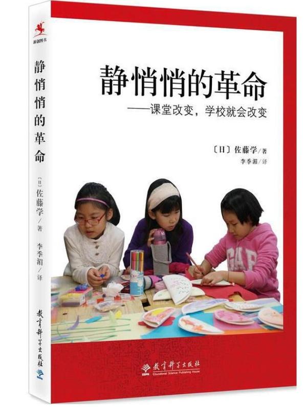 静悄悄的革命 静悄悄的革命