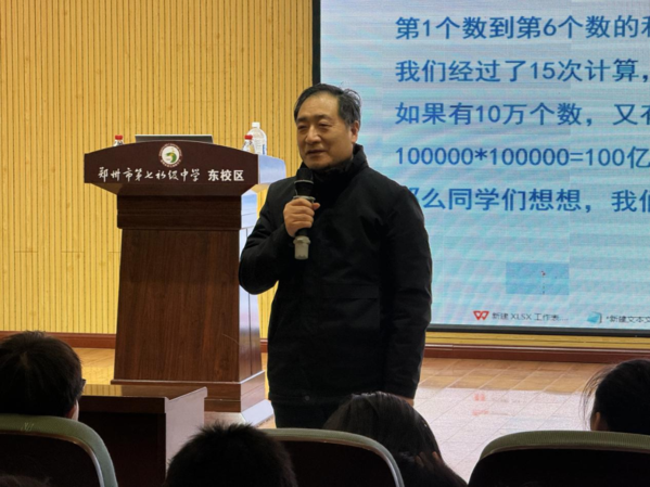 科普讲座现场照片4