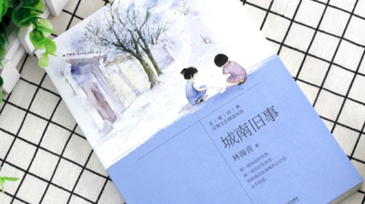 【书香校园】第十七周好书分享《城南旧事》《帕夫雷什中学》