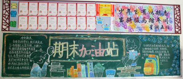 2025级星澜五班黑板报