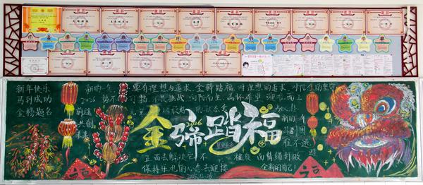 2023级星火五班黑板报