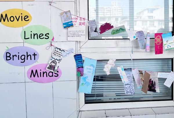 “Movie Lines Bright Minds” 主题展区（1）