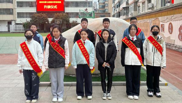 向阳三班礼仪队