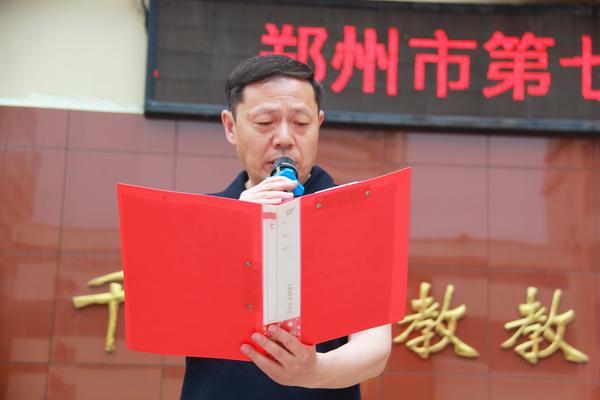 张超主任宣读期中表彰决定 张超主任宣读期中表彰决定