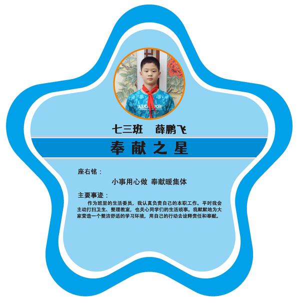 七年级 (6)