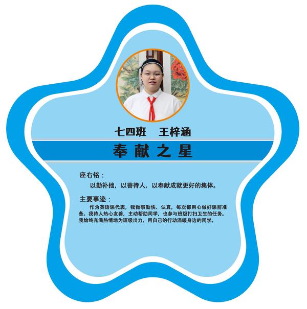 七年级 (8)