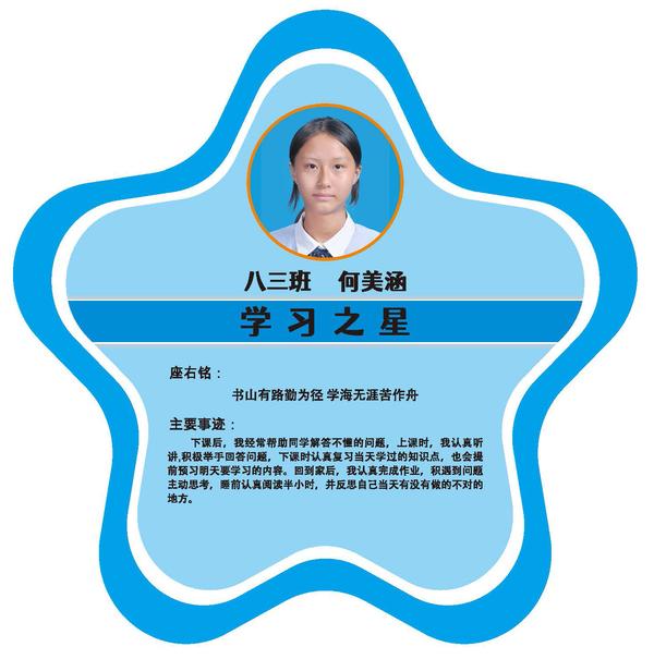 八年级 (6)