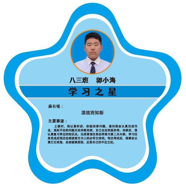 八年级 (7)