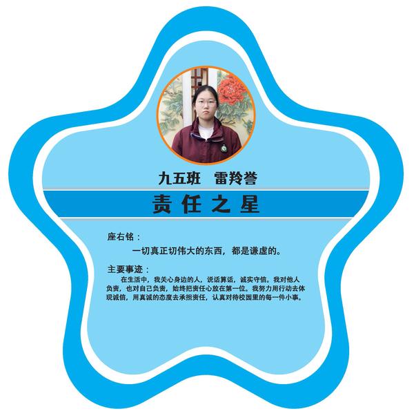 九年级 (6)